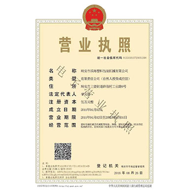 business license